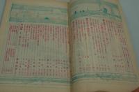 主婦之友　大正10年9月号