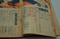 家庭　昭和9年3月号