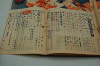 家庭　昭和9年3月号