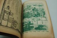 主婦之友　昭和2年7月夏季特別号