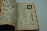 主婦之友　昭和2年7月夏季特別号