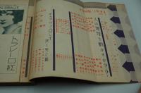 新青年　昭和7年6月号