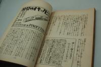婦人之友　昭和7年2月号