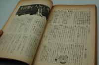 新青年　昭和7年12月号