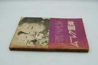 新青年　昭和7年12月号