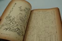 早稲田文学　大正12年3月号