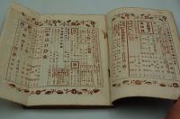 文学時代　昭和5年7月号