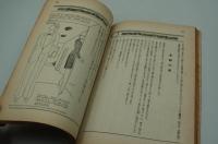 文学時代　昭和5年7月号