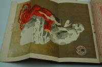 文章世界　明治41年1月号