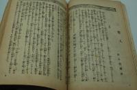 文章世界　明治41年1月号