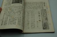 婦女界　明治45年6月号