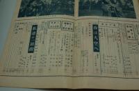 歌劇　昭和10年3月号