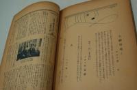 歌劇　昭和10年3月号