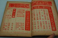 赤門文学　昭和17年11月号