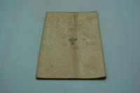 藤田草之助個人雑誌 行路　大正12年7月