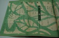 歌劇　昭和14年9月号