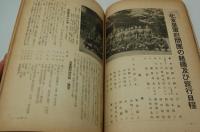 歌劇　昭和14年9月号