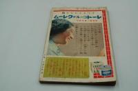 歌劇　昭和14年9月号