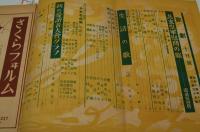 歌劇　昭和14年10月号