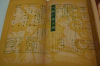 歌劇　昭和14年10月号