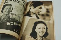 歌劇　昭和14年10月号