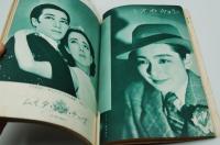 歌劇　昭和13年11月号