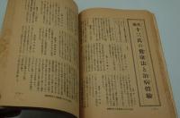 健康之光　昭和7年3月号