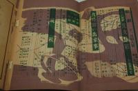 歌劇　昭和14年11月号