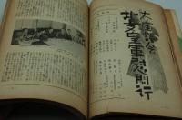 歌劇　昭和14年11月号