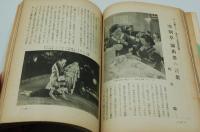 歌劇　昭和14年11月号