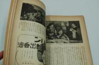 歌劇　昭和14年11月号