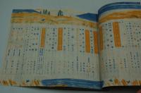 婦人公論　昭和17年10月号