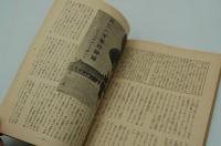 婦人公論　昭和17年10月号