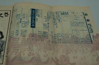 歌劇　昭和12年4月号