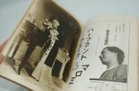 歌劇　昭和12年4月号