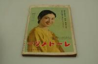 歌劇　昭和12年4月号