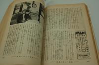 婦人公論　昭和11年8月号