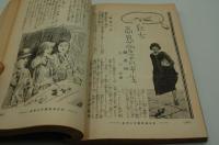 婦人公論　昭和11年8月号