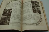 歌劇　昭和13年9月号