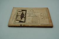 中央美術　昭和2年2月号