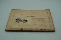 中央美術　大正13年4月号