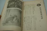中央美術　大正11年2月号