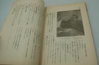 中央美術　大正11年2月号