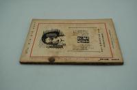 中央美術　大正11年2月号