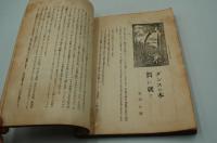 中央美術　大正12年7月号