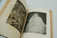 中央美術　大正15年1月号