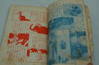 少年少女 譚海　昭和4年4月号