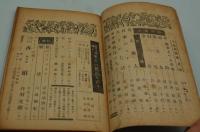 サロン　昭和21年11月 小説特輯号