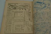 家の光　昭和21年11月 読物特輯号