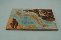 家の光　昭和21年11月 読物特輯号